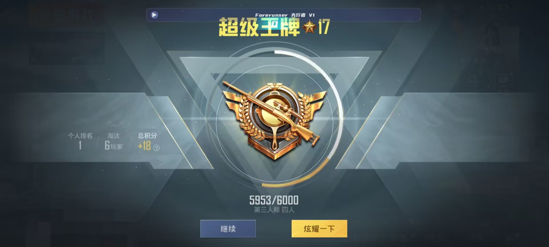 和平精英鸡腿辅助自瞄 - ��ô����ƽ��Ӣ������Ա辅助预览图
